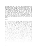(마케팅특강) 최근 한국 사회는 ’작지만 소소한 행복’, ‘일과 개인 삶의 균형’ 등을 추구하는 경향이 두드러지게 (1)-3