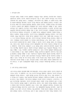 리더십 유형(권위적,민주적,방임적)에 대해 설명하고, 학습자는 어떤 유형의 리더십을 발휘하는 성향이며 (1)-2