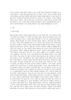사회복지실천모델에 대한 적용사례 작성-2