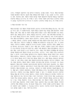 사회복지실천모델에 대한 적용사례 작성-3