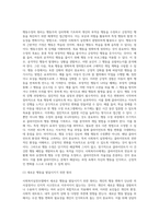 사회복지실천모델에 대한 적용사례 작성-4
