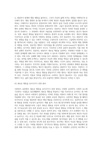 사회복지실천모델에 대한 적용사례 작성-5