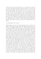 사회복지실천모델에 대한 적용사례 작성-6