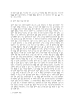 사회복지실천모델에 대한 적용사례 작성-7