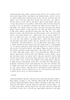 사회복지실천모델에 대한 적용사례 작성-8