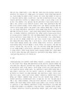 사회복지실천모델에 대한 적용사례 작성-9
