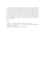 사회복지실천모델에 대한 적용사례 작성-10