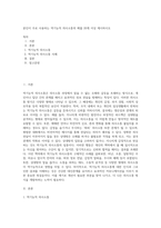 본인이 주로 사용하는 역기능적 의사소통의 예를 20개 이상 제시하시오 (8)-1
