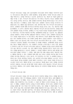 본인이 주로 사용하는 역기능적 의사소통의 예를 20개 이상 제시하시오 (8)-2