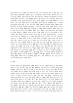 본인이 주로 사용하는 역기능적 의사소통의 예를 20개 이상 제시하시오 (8)-3