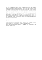 본인이 주로 사용하는 역기능적 의사소통의 예를 20개 이상 제시하시오 (8)-4
