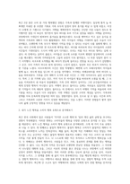 (마케팅특강) 최근 한국 사회는 ’작지만 소소한 행복’, ‘일과 개인 삶의 균형’ 등을 추구하는 경향이 (1)-2