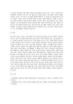 (마케팅특강) 최근 한국 사회는 ’작지만 소소한 행복’, ‘일과 개인 삶의 균형’ 등을 추구하는 경향이 (1)-3