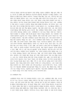 국가 재난관리 체계에서 소방행정(소방청)의 역할 및 위상과 문제점 개선방안-4