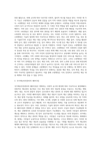 국가 재난관리 체계에서 소방행정(소방청)의 역할 및 위상과 문제점 개선방안-5