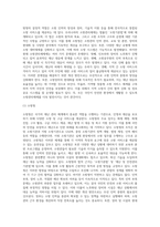 국가 재난관리 체계에서 소방행정(소방청)의 역할 및 위상과 문제점 개선방안-9