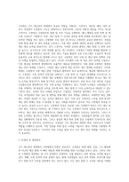 국가 재난관리 체계에서 소방행정(소방청)의 역할 및 위상과 문제점 개선방안-11