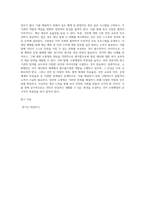 국가 재난관리 체계에서 소방행정(소방청)의 역할 및 위상과 문제점 개선방안-13