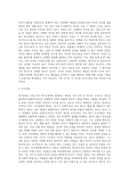 본인이 주로 사용하는 역기능적 의사소통의 예를 20개 이상 제시하시오 (7)-3
