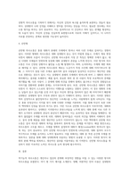 본인이 주로 사용하는 역기능적 의사소통의 예를 20개 이상 제시하시오 (7)-4
