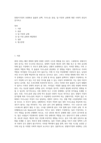 맞벌이가정의 보편화로 돌봄의 공백, 가사노동 분담, 일-가정의 균형에 대한 사회적 관심이 증가하고-1