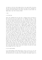맞벌이가정의 보편화로 돌봄의 공백, 가사노동 분담, 일-가정의 균형에 대한 사회적 관심이 증가하고-2