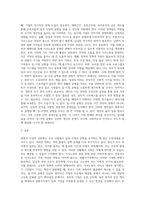맞벌이가정의 보편화로 돌봄의 공백, 가사노동 분담, 일-가정의 균형에 대한 사회적 관심이 증가하고-3