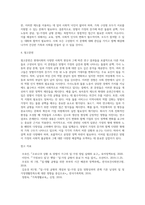 맞벌이가정의 보편화로 돌봄의 공백, 가사노동 분담, 일-가정의 균형에 대한 사회적 관심이 증가하고-4