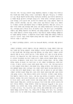마케팅전략 중간시험 (1)-3