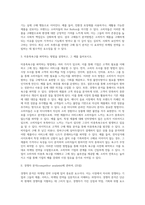 마케팅전략 중간시험 (1)-4
