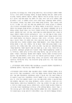 마케팅전략 중간시험 (1)-5