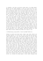 마케팅전략 중간시험 (1)-6