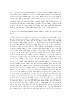 마케팅전략 중간시험 (1)-7