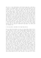 마케팅전략 중간시험 (1)-9