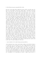 마케팅전략 중간시험 (1)-11