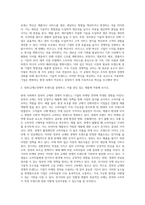 마케팅전략 중간시험 (1)-12