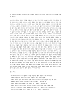 마케팅전략 중간시험 (1)-13