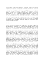 (마케팅특강) 소비자행복에 관련된 실제 사례를 정리하여 제시하고, 소비자행복의 개념적 프레임워크와 이론을 적용하여 행복의 유형 및 심리적 기제를 분석하여 마케팅 시사점을 도출하시오-5