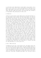 (마케팅특강) 소비자행복에 관련된 실제 사례를 정리하여 제시하고, 소비자행복의 개념적 프레임워크와 이론을 적용하여 행복의 유형 및 심리적 기제를 분석하여 마케팅 시사점을 도출하시오-6