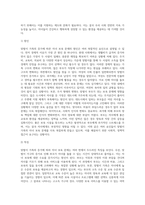 맞벌이 가족의 증가에 따른 자녀 보육의 문제 (2)-3
