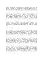 맞벌이 가족의 증가에 따른 자녀 보육의 문제 (2)-4