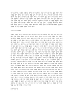 맞벌이 가족의 증가에 따른 자녀 보육의 문제 (2)-5