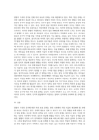 맞벌이 가족의 증가에 따른 자녀 보육의 문제 (2)-6