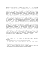 맞벌이 가족의 증가에 따른 자녀 보육의 문제 (2)-7
