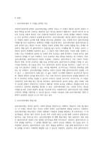 사회복지실천모델에 대한 적용사례 작성 (2)-2