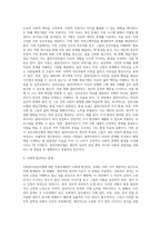 사회복지실천모델에 대한 적용사례 작성 (2)-3