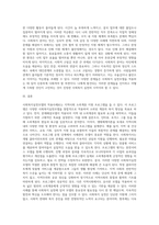 사회복지실천모델에 대한 적용사례 작성 (2)-4