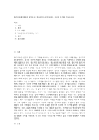 동기이론에 대하여 설명하고, 청소년지도사가 되려는 자신의 동기를 기술하시오-1
