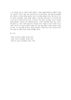 동기이론에 대하여 설명하고, 청소년지도사가 되려는 자신의 동기를 기술하시오-4