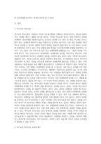 본인이 주로 사용하는 역기능적 의사소통의 예를 20개 이상 제시하시오 (5)-2